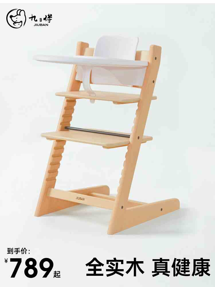 婴儿餐椅成长椅家用宝宝椅榉木实木高脚椅吃饭椅儿童餐桌椅