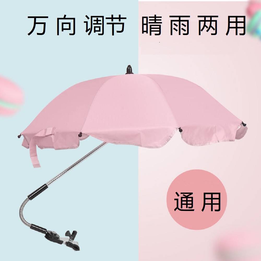 遛娃神器遮阳伞婴儿车宝宝溜娃三轮车防紫外线防晒伞儿童手推车雨