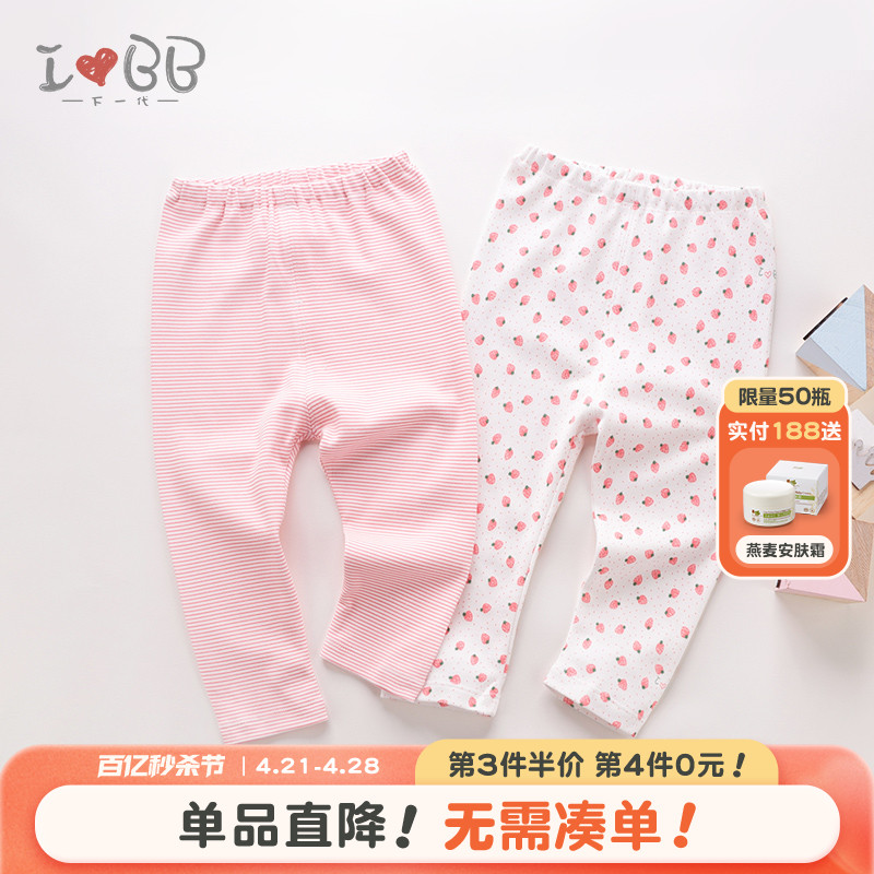 拉比旗下下一代女童睡裤婴儿女宝宝纯棉贴身内衣家居长裤2条装