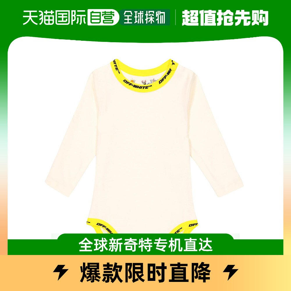 香港直邮潮奢 Off-White 婴儿婴儿棉质针织连体衣童装