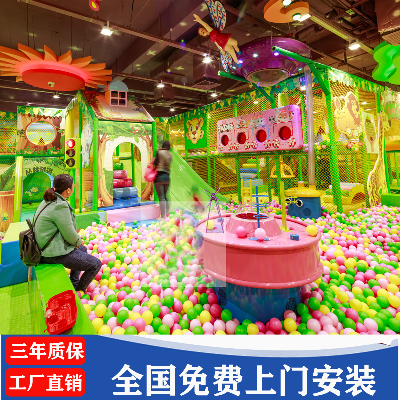 室内淘气堡儿童乐园设备大型小型幼儿园海洋球滑梯游乐场娱乐设施