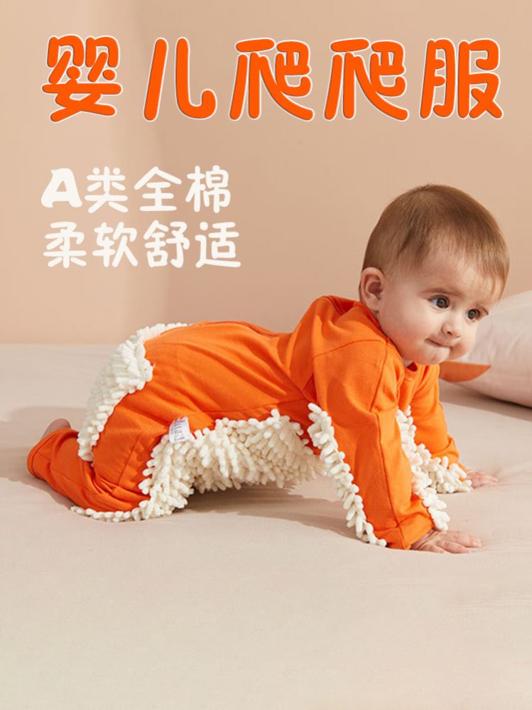 婴儿拖地爬爬服爬行服来自韩国的宝宝爬服拖把拖把侠地板擦地护膝