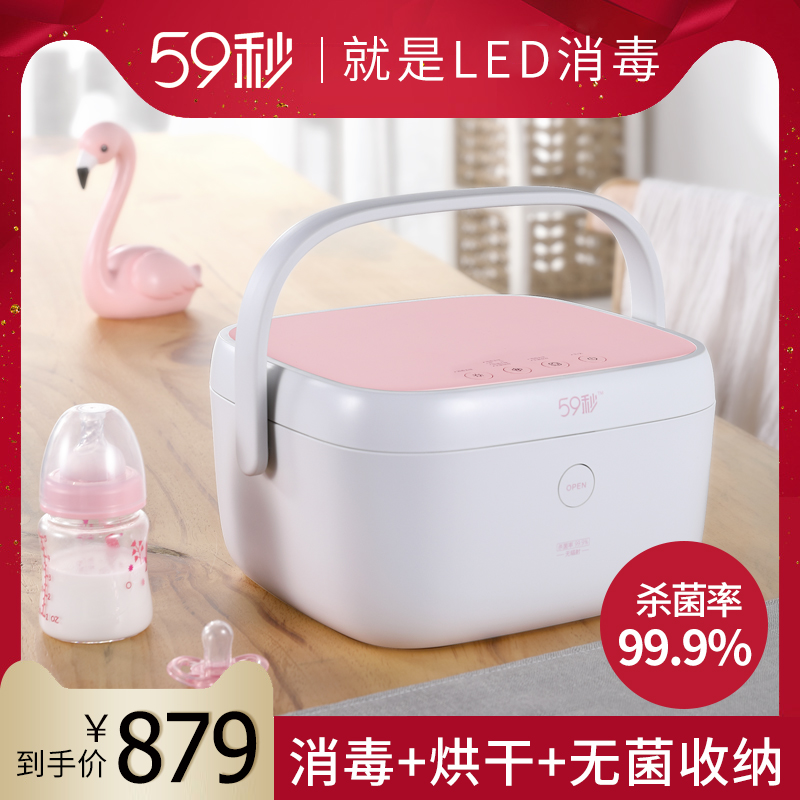 59秒led紫外线消毒柜带烘干便携杀菌器新生婴儿宝宝奶瓶碗消毒锅