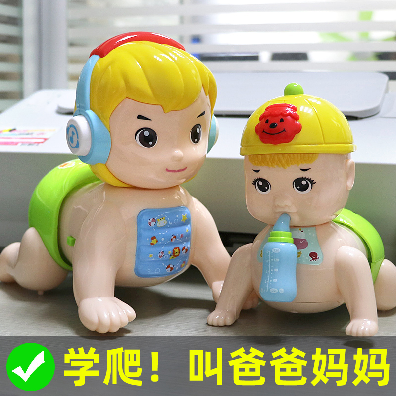 婴儿童会唱歌宝宝爬行娃娃音乐电动玩具男女孩0-3-6-8-12个月益智