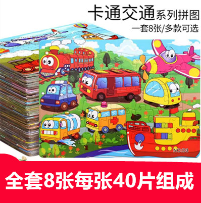 交通工具汽车纸质拼图儿童益智玩具2-3-4-56岁男女孩拼版卡通宝宝