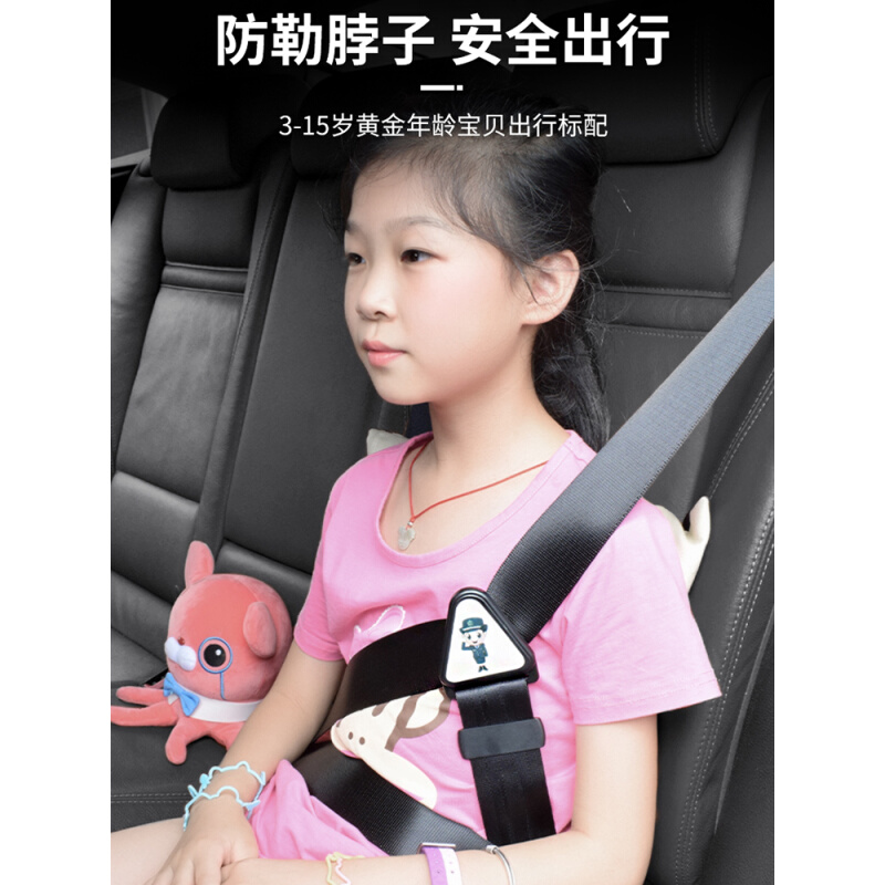 汽车用儿童安全带调节固定器宝宝防勒脖保护套座椅限位器护肩套%