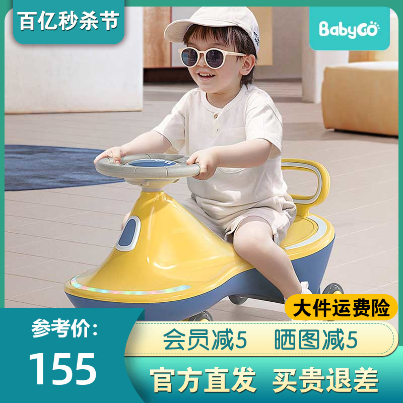 babygo扭扭车儿童溜溜车大人可坐防侧翻1-3岁宝宝玩具摇摆车静音