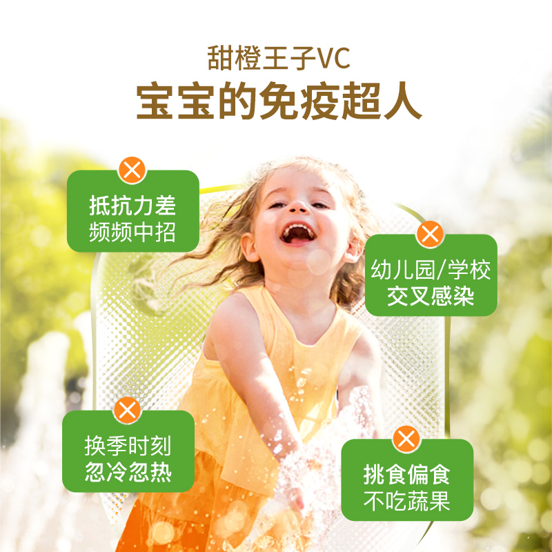 【3盒起购】童年inne维生素c儿童甜橙vc婴幼儿复合维生素VC免疫力