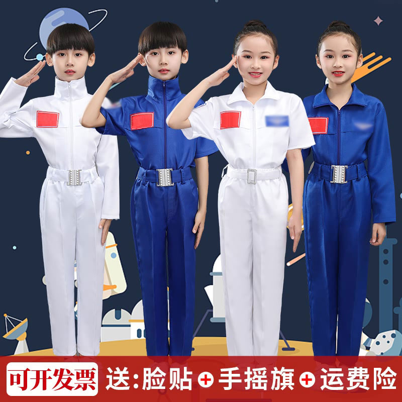 儿童航天员演出服飞行员套装宇航员太空服航空六一运动会表演服装