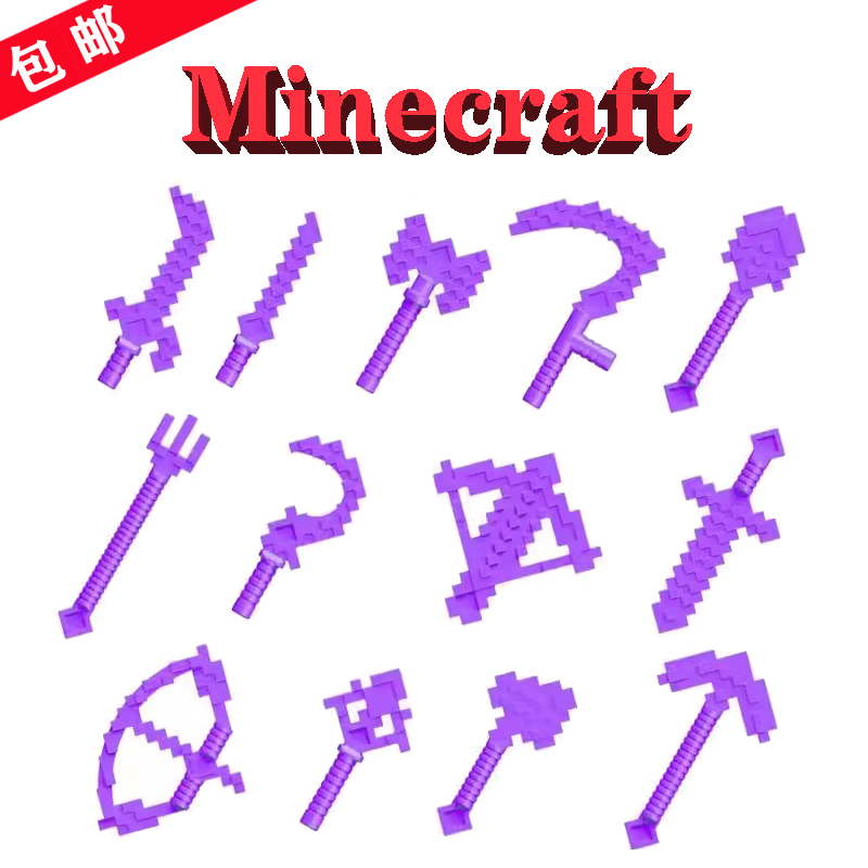 我的世界MINI红缨枪tasseled spear紫色水晶Amethyst游戏同款模型