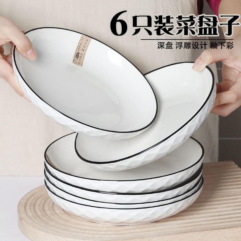 6只装家用盘子菜盘陶瓷餐盘深汤碗浮雕质感创意个性简约北欧餐具