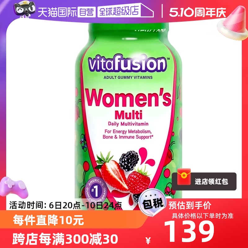 【自营】vitafusion女士复合维生素软糖150粒维生素多维营养包
