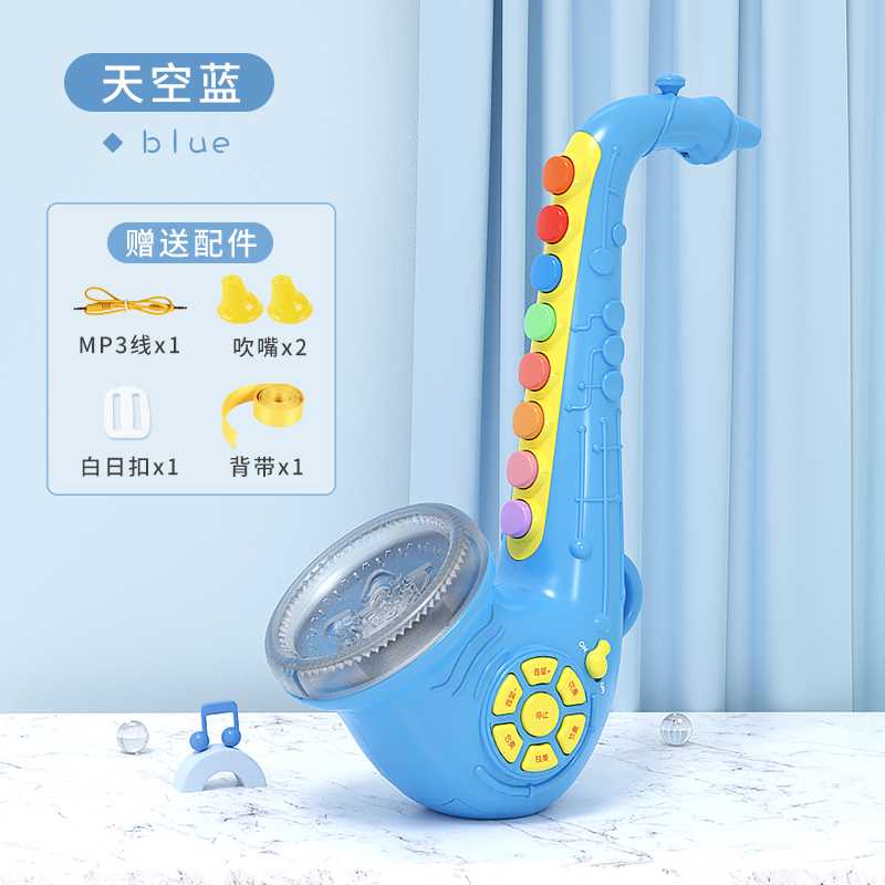 新款宝丽玩具萨克斯 儿童小喇叭吹奏乐器 宝宝玩具1-3岁婴儿 乐器