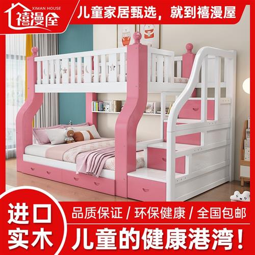 实木上下床双层床高低床子母床小孩上下铺床二层儿童床二孩。