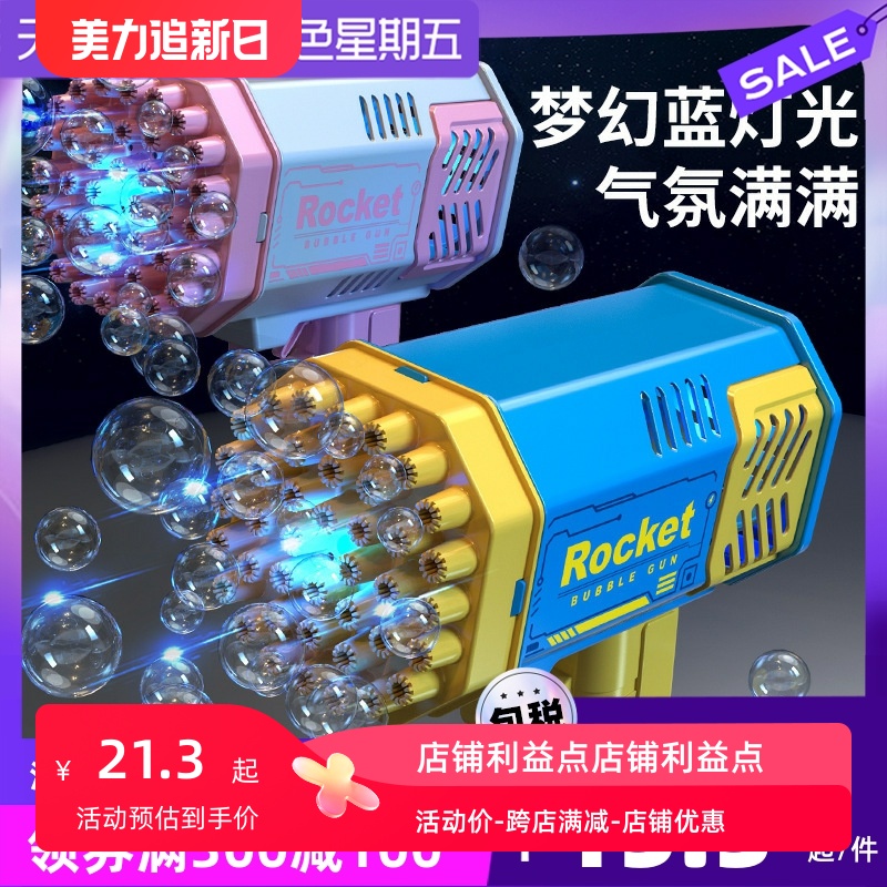萌萌孩加特林40孔mini版太空泡泡枪灯光版户外玩具超长续航泡泡机
