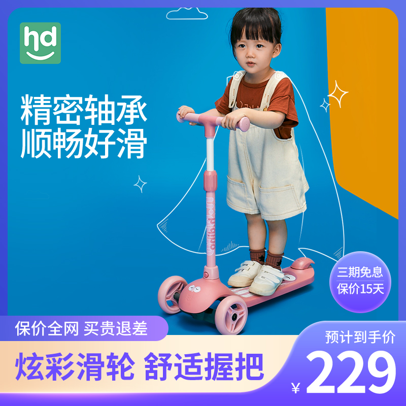 小龙哈彼儿童滑板车1-3-6岁宝宝溜溜车小孩踏板滑滑车踏板滑行车