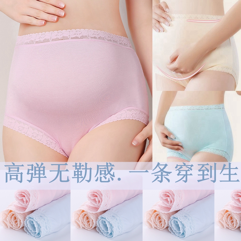 孕妇内裤莫代尔高腰无痕产后月子女内衣怀孕初期孕晚期早期中期