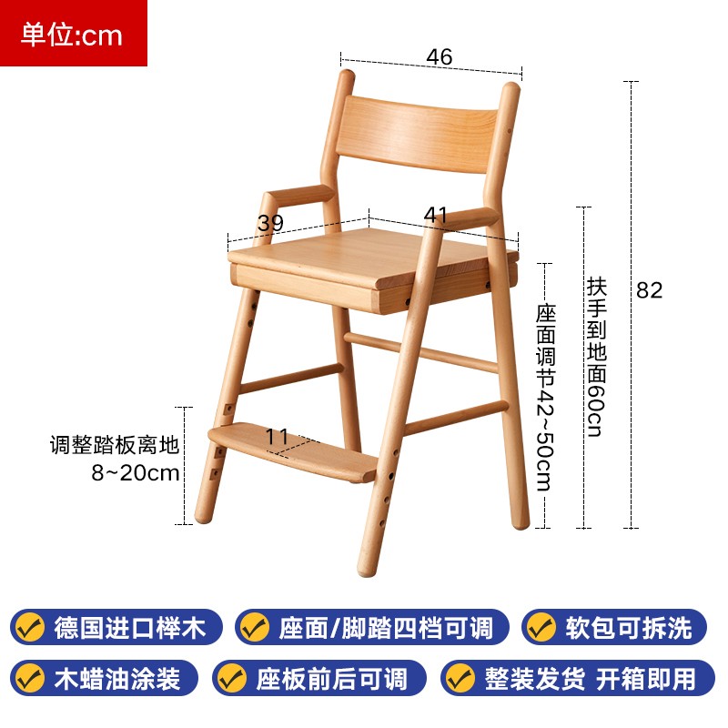儿童学习椅子实木写字椅学生可升降多功能家用简约餐椅拆洗成长椅