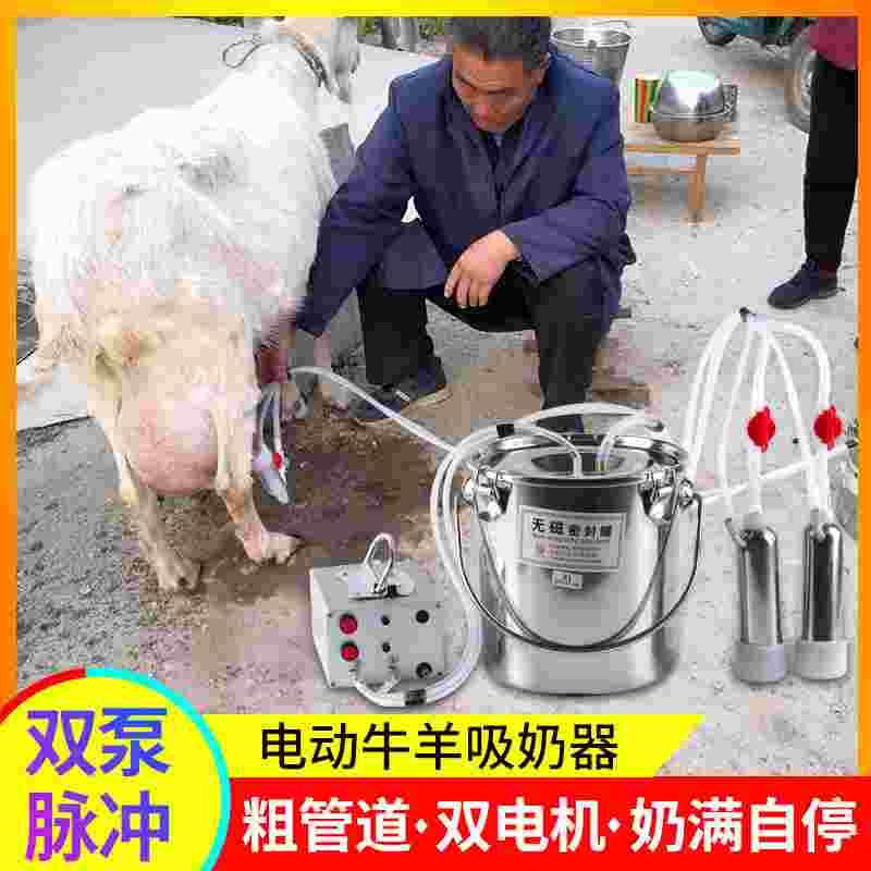 新款高档电动羊用牛用牛羊脉用吸奶器挤奶器奶机脉冲奶山羊驴动马