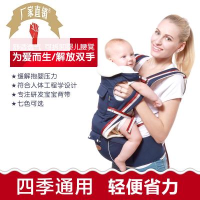 嘉贝星宝宝四季婴儿背带儿童腰凳透气多功能抱带母婴用品代发