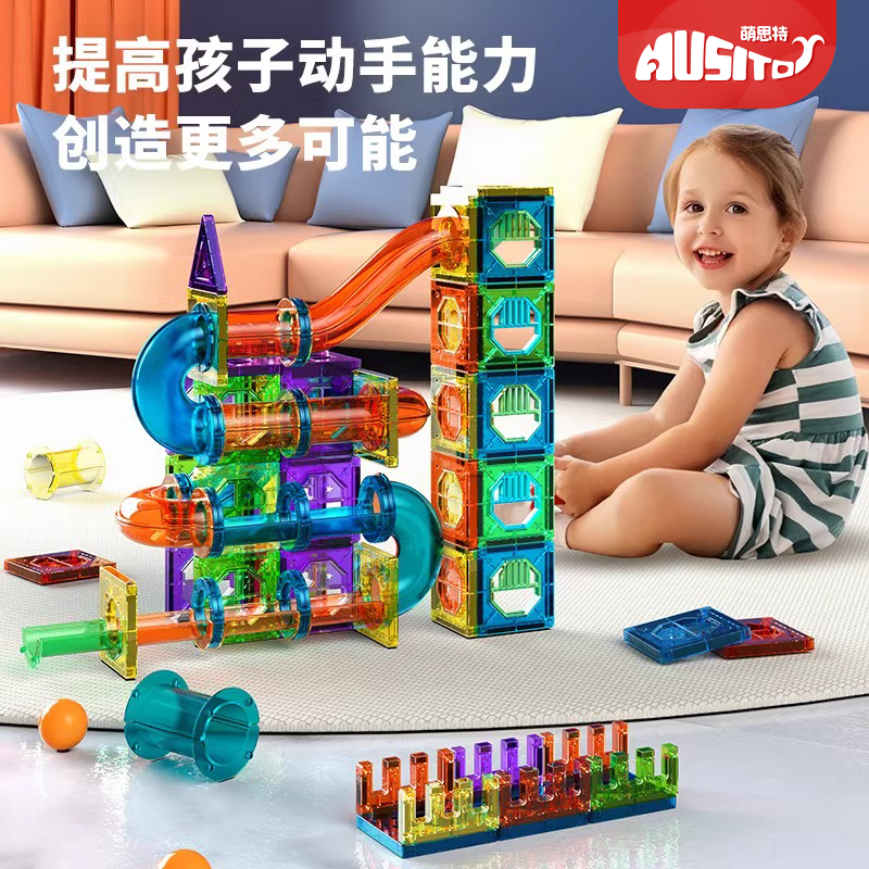 磁力片儿童益智拼装积木玩具彩窗磁吸管轨道拼图磁铁男女孩3一6岁