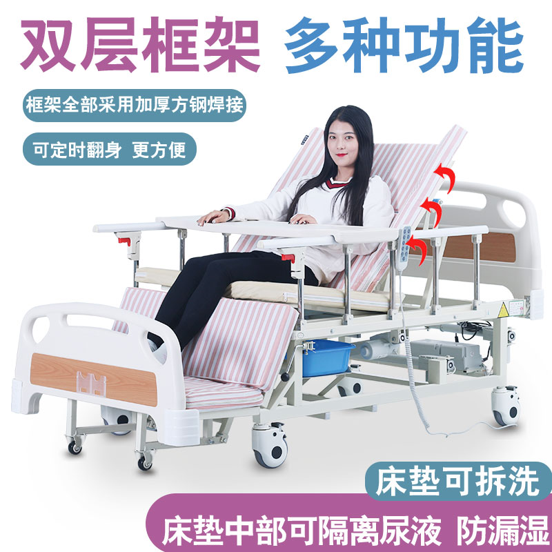 永辉电动护理床家用多功能医疗床病人医用床带便孔病床瘫痪老人床