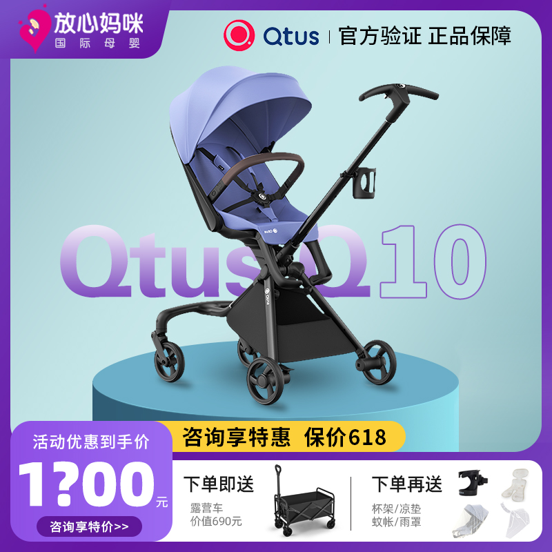Qtus昆塔斯Q10Jay飞鸟遛娃神器轻便双向可坐可躺高景观溜娃婴儿车