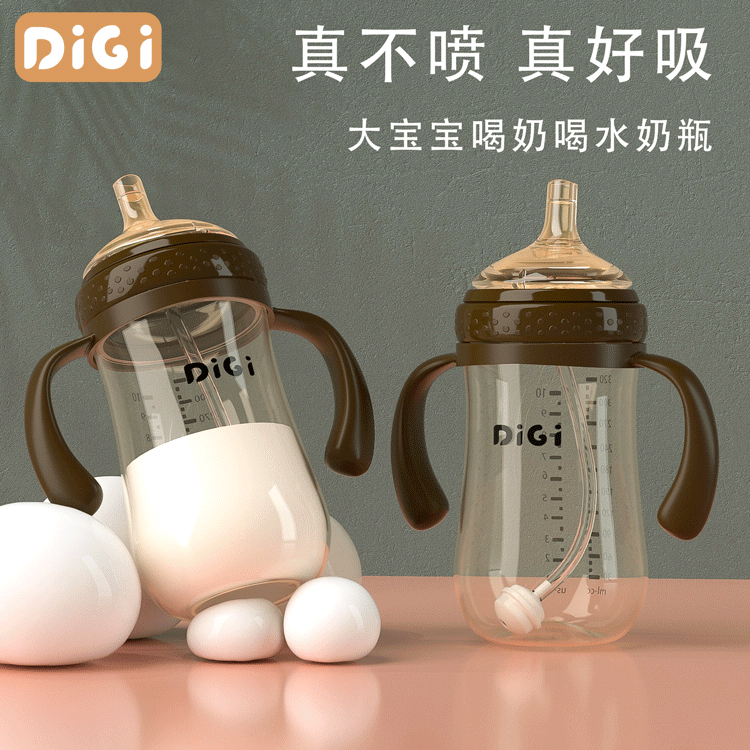 DiGi奶瓶1岁以上奶瓶2岁以上宽口径大宝宝奶瓶吸管杯ppsu耐摔品牌