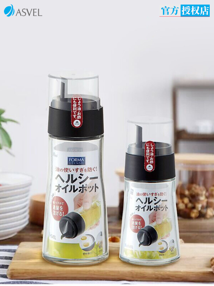 阿司倍鹭asvel日本油瓶玻璃防漏油壶防挂油厨房用品醋酱油调味瓶