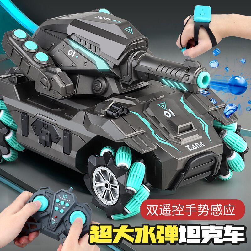 手势感应汽车遥控坦克玩具可开炮儿童玩具车男孩礼物发射水弹四驱