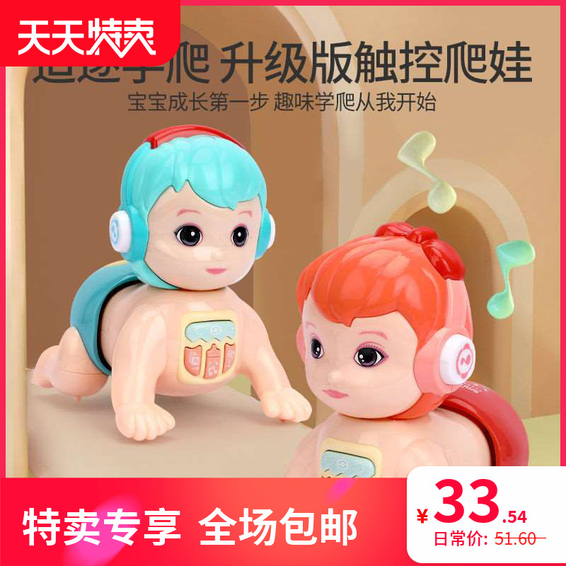 宝宝学爬玩具6个月8-12引导婴儿电动爬娃8益智早教爬行娃娃一9岁1