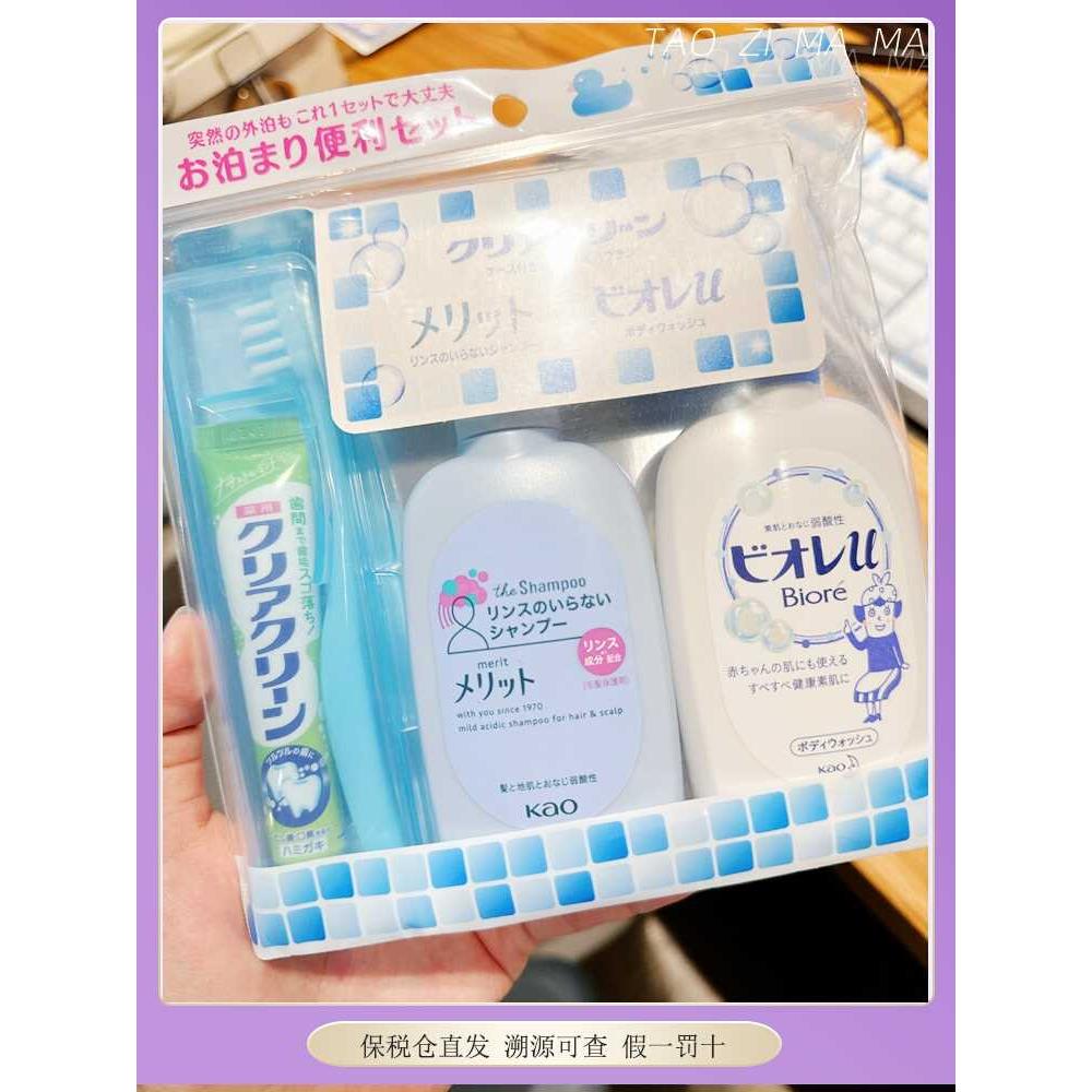 现货日本原装花王儿童成人旅行洗护沐浴露洗发水牙膏牙刷便携套装