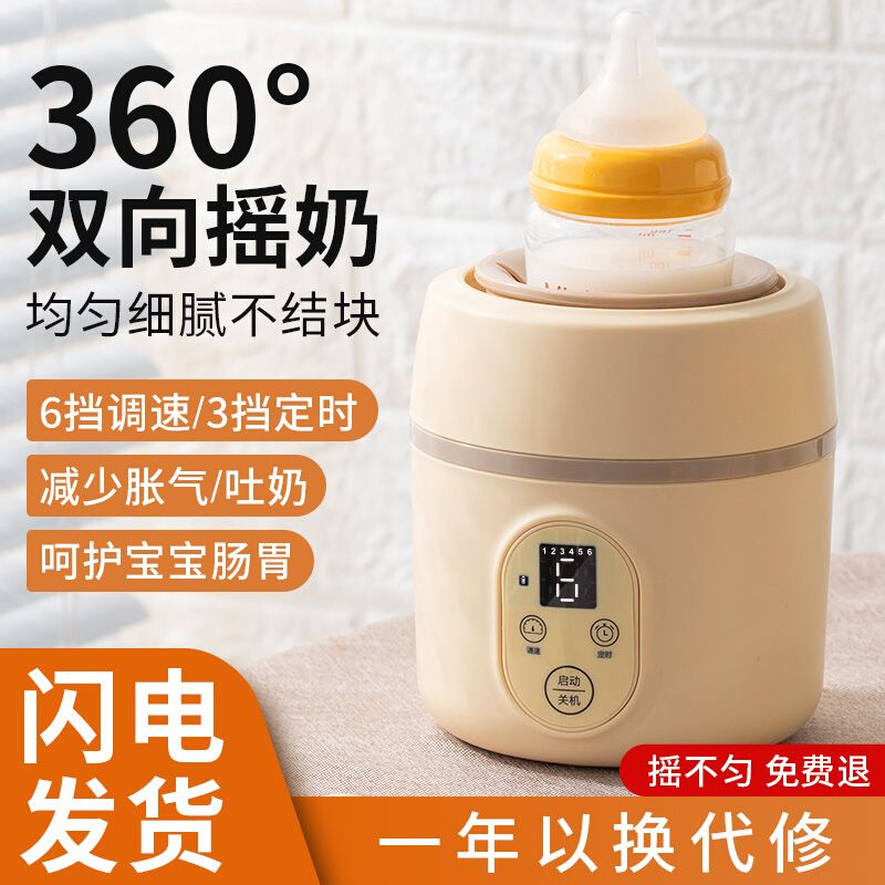 摇奶器全自动婴儿智能保温摇奶粉神器电动冲奶粉机搅拌器机全自动