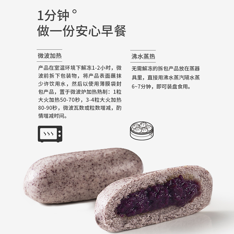 乐肴居紫米紫薯包300g速冻杂粮包子儿童营养早餐加热即食夜宵点心