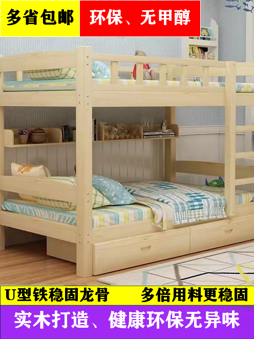 一米上下床成人高低床二层1米2双层床实木上下铺90厘米儿童床