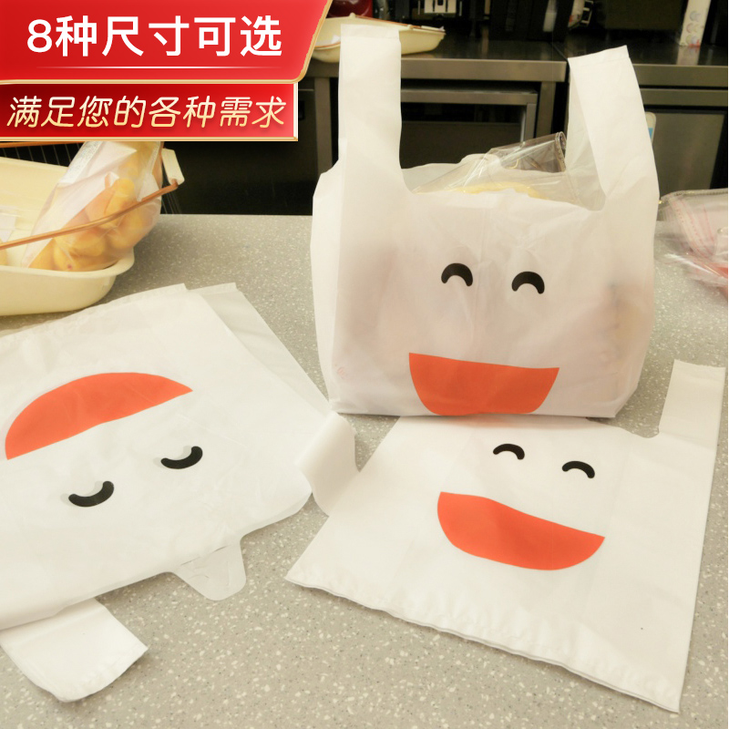 笑脸塑料袋批发背心袋超市购物方便袋子包装袋外卖打包袋餐饮商用