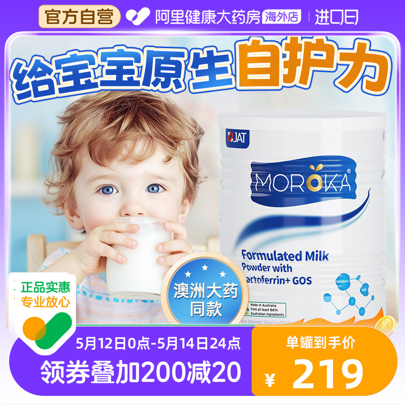 乳铁蛋白提高儿童免疫力增强婴幼儿抵抗力免疫球蛋白质营养粉奶粉