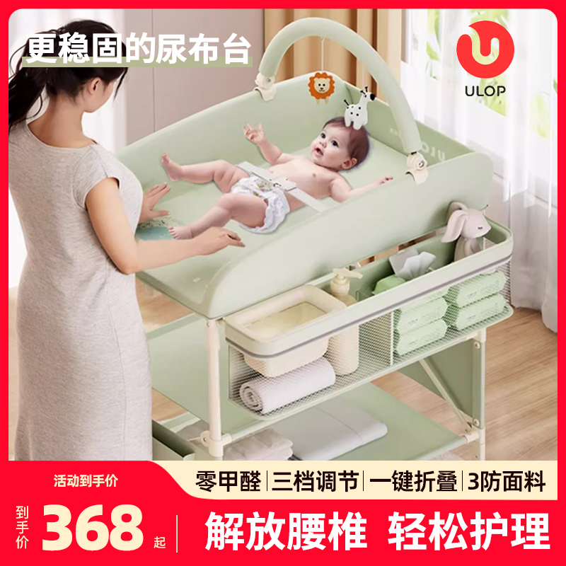 优乐博尿布台婴儿护理台新生儿洗澡台宝宝多功能按摩抚触换尿布台