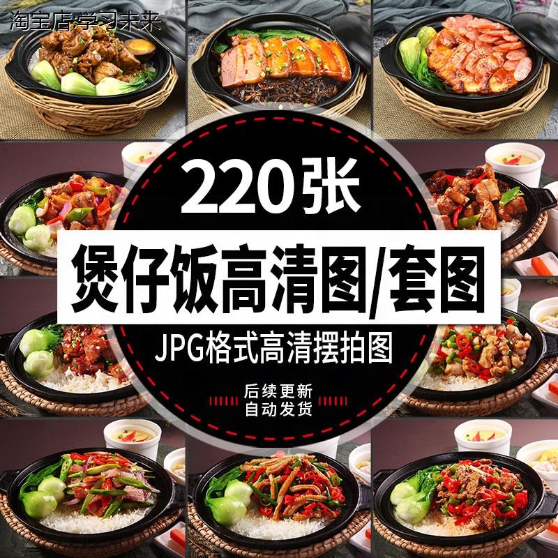 广东广式煲仔饭图地方特色美食菜单菜谱美团外卖海报设计图片素材
