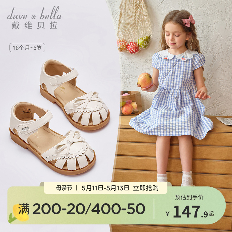 戴维贝拉儿童凉鞋女童宝宝鞋子小女孩幼儿园婴儿学步夏季新款六一