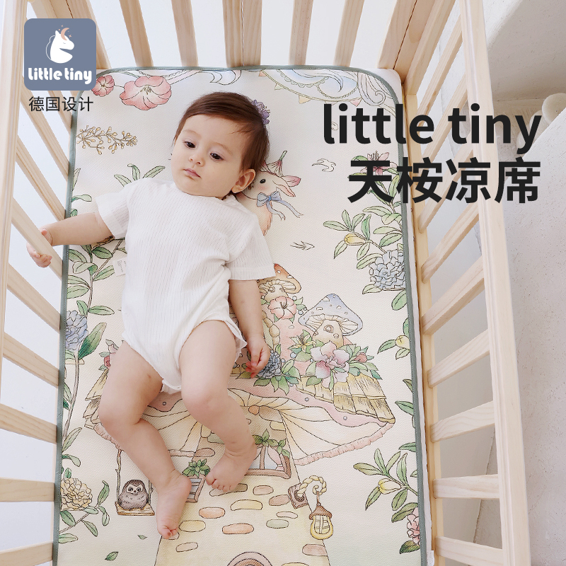 Little Tiny婴儿凉席宝宝专用夏冰丝幼儿园儿童床新生可用a类凉垫