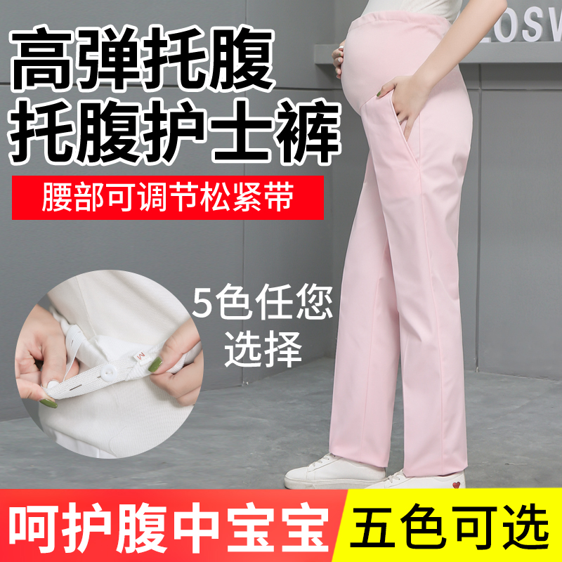 孕妇护士裤全托腹可调节松紧腰白色冬季护士服白大褂大码工作裤子