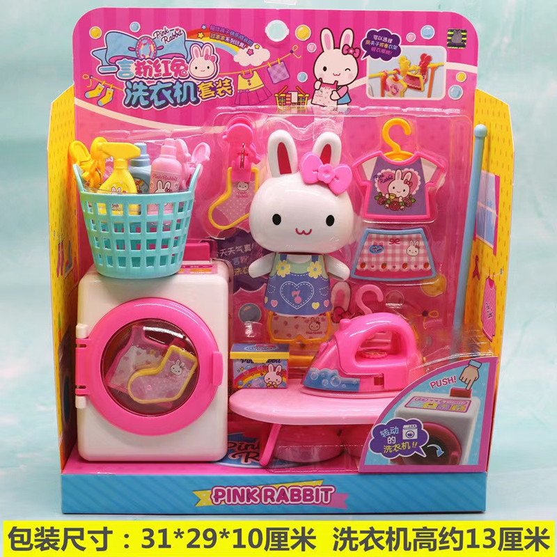 一言粉红兔洗衣机收银机冰箱快乐购物车小兔子仿真过家家玩具套装