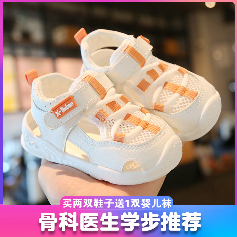 宝宝凉鞋夏季学步鞋男1-3岁婴幼儿软底防滑小童12个月女婴儿鞋子