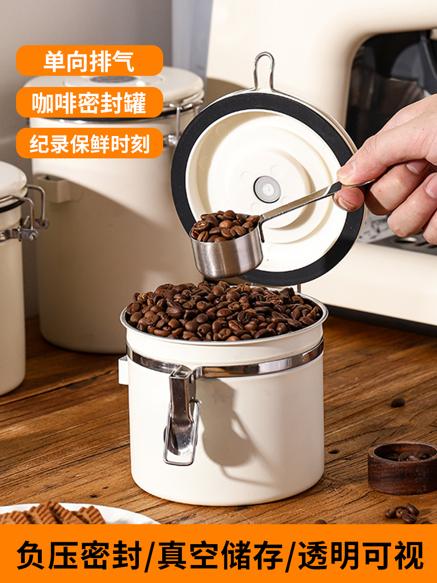 咖啡豆保存罐咖啡粉专用密封罐真空单向排气养豆罐奶粉储存罐304