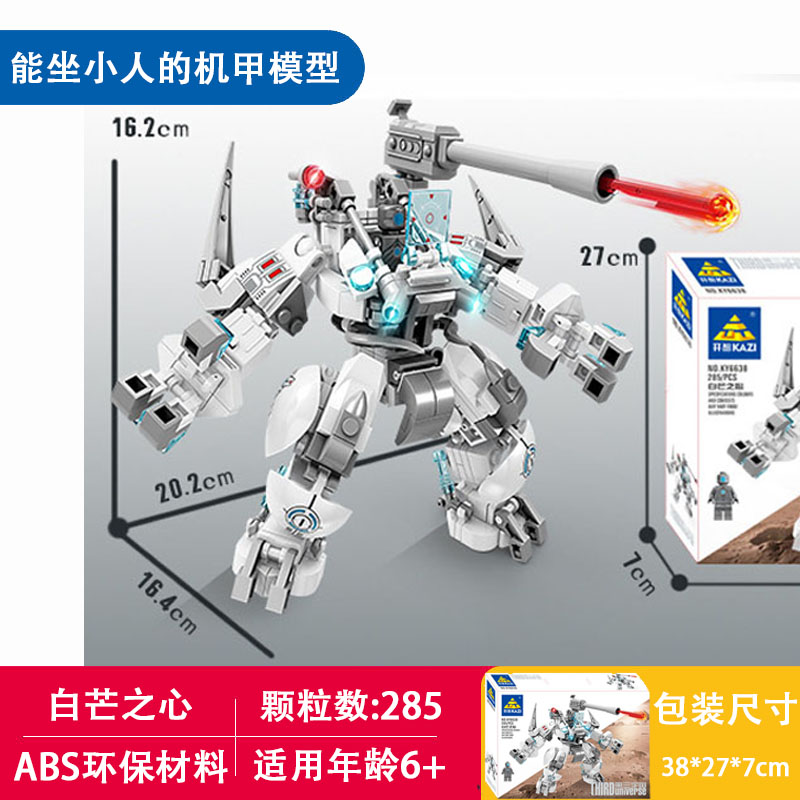 兼容乐高白色巨炮机甲模型拼装有小人驾驶的机器人摆件银色战神