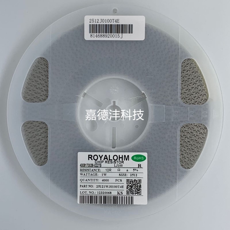 台湾厚生2512J 贴片采样电阻 1W 5% 10R 10Ω 10欧姆厚膜电阻原装