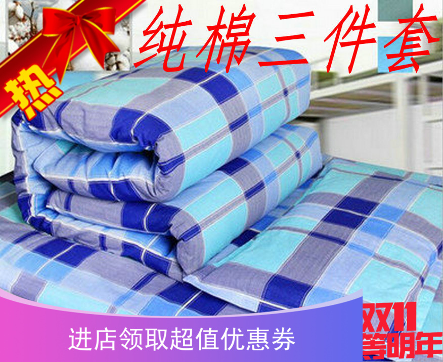 蓝格学生宿舍单人床上用品  纯棉兰格子床单 被套被罩三件套