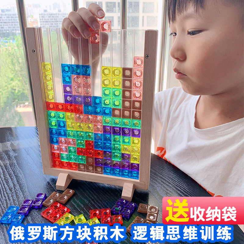 儿童立体俄罗斯方块积木逻辑思维训练桌面游戏拼图拼板益智力玩具