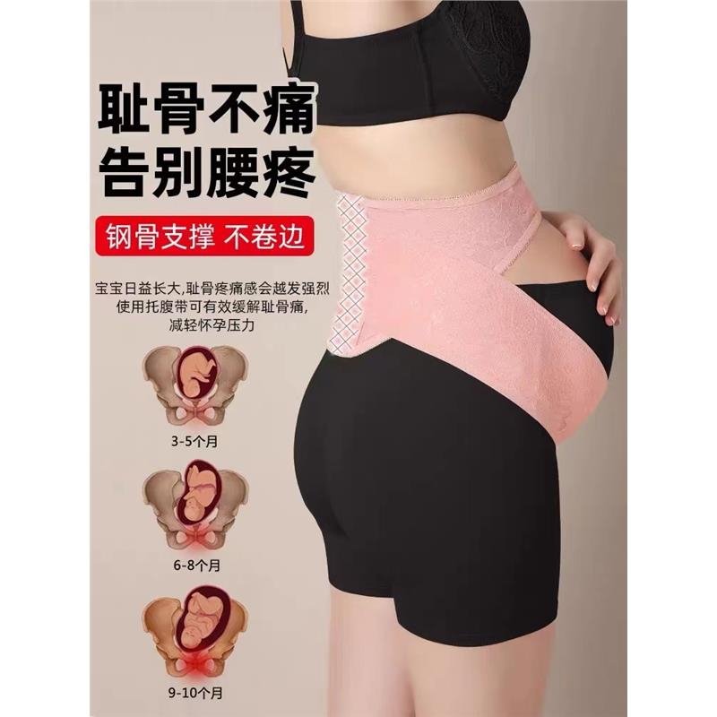 孕妇托腹带产前孕妇支撑可调节蕾丝透气孕期保暖托腹带弧形托腹带
